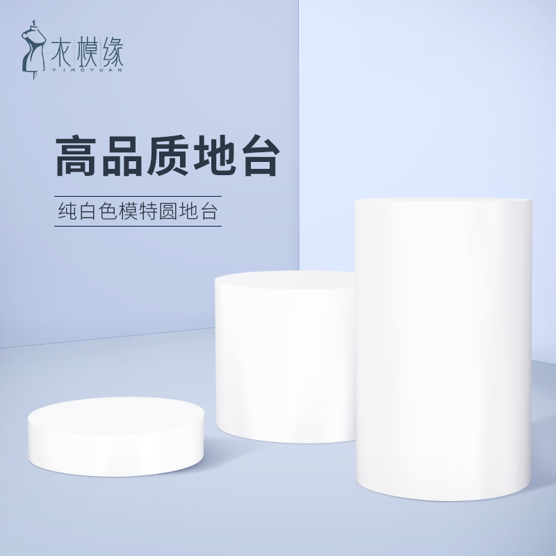 Wedding dress shop Model round wooden paint display station anchor foot on the ground base