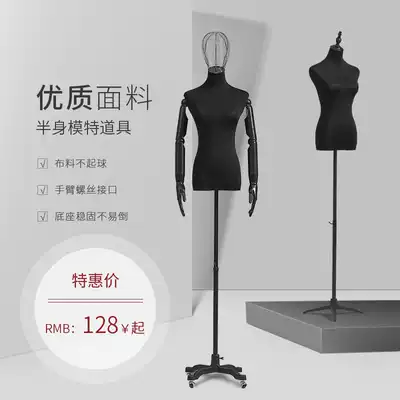 Clothing store model props female half-length wedding dress display shelf black Korean version of human body window type Taiwan clothing mold edge