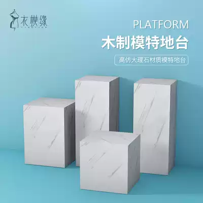 Clothing shop decoration model base display table wooden square floor window base dummy station running water floor