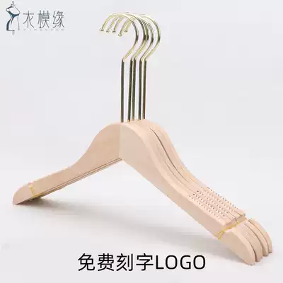 Clothing store hangers solid wood hangers support wooden original wood color LOGO custom wood support women's clothing store children's pants clip