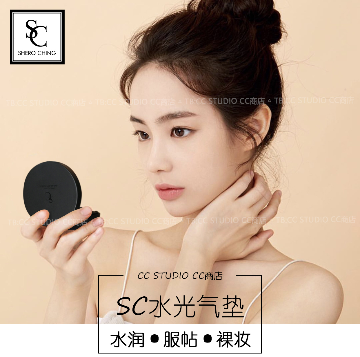 SC水光气垫BB霜孕妇可用遮瑕服帖保湿裸妆防水持久粉底带替换