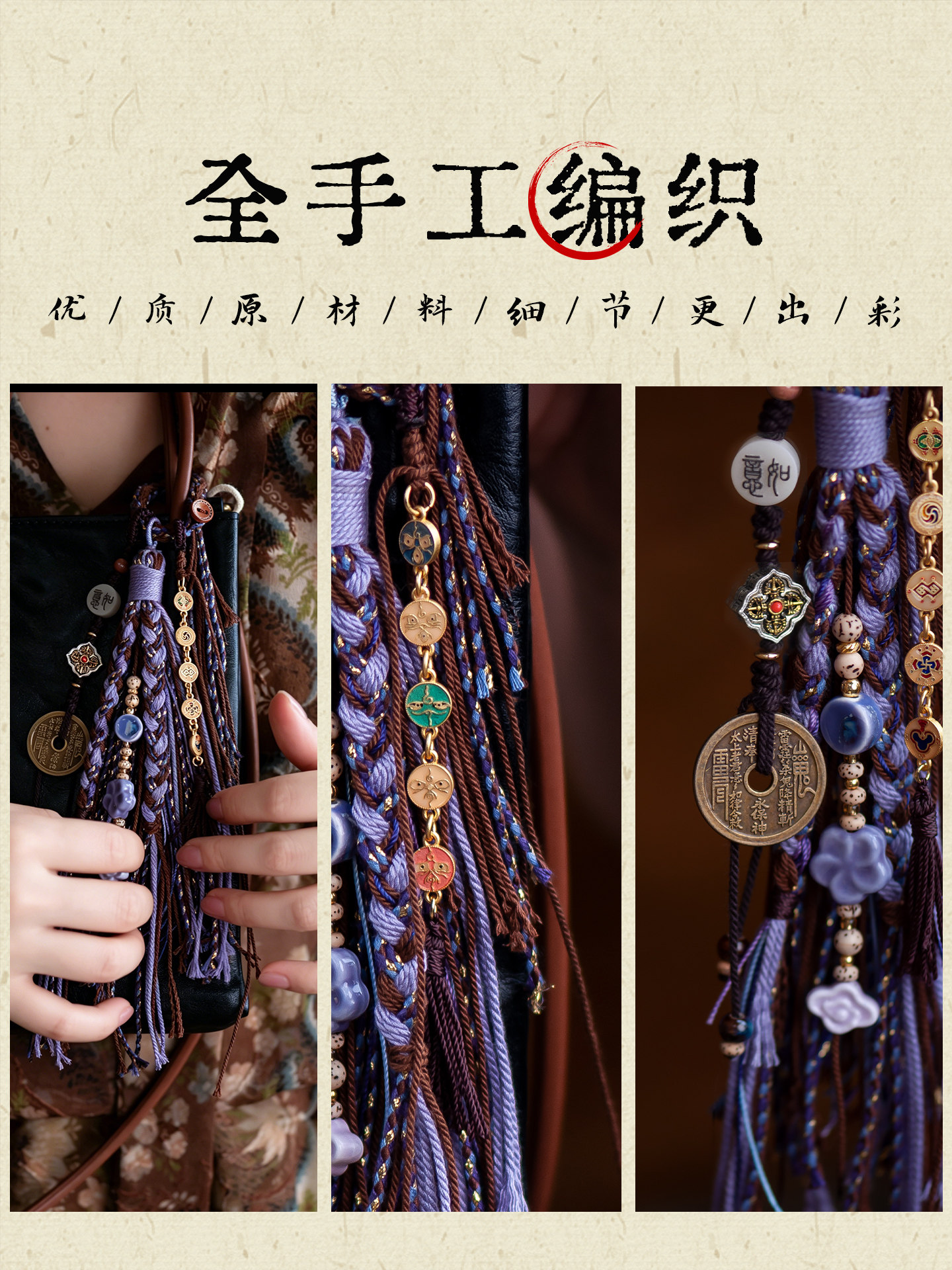 原創山鬼花錢流蘇掛件紫薇諱藏式吊墜車掛包掛手工編繩