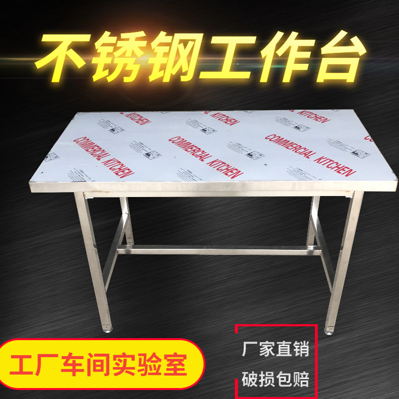 Thickened stainless steel workbench table anti-static dust-free workshop clean laboratory assembly line rectangular operation table