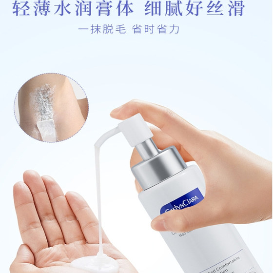 CAELYNCIARA凯琳雅舒净美肤脱毛膏200g芳香脱毛脱腿毛腋毛AB