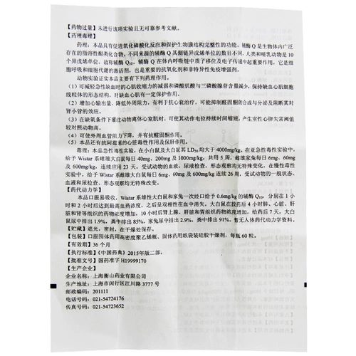 乐宁 Коэнзим капсула Q10 10 мг*60 капсулы/ящики сердечно -сосудистых заболеваний гепатит гепатит и терапия добавками рака для подлинных лекарств