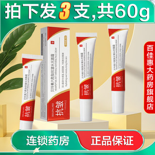 Photographed and sent 3 tubes of bei lingmei six peptide anti-wrinkle hydrating cream 20g moisturizing anti-wrinkle cream ab