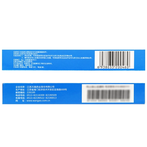 缬平 Малайзийский аммиак децентрализованные таблетки 5 мг*20 таблетки/ящик гипертония хроническая стабильность стенокардия и мутантная стенокардия