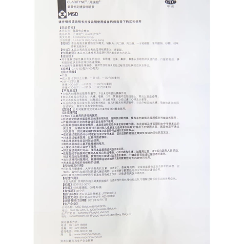 开瑞坦 Clotherazette 60 мл аллергический ринит назальный застой на носох.