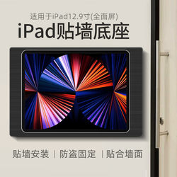평평한 패널 벽 충전 스탠드 애플 iPad에 적합