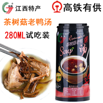 Nanchang Tianchang Yila self-heating instant soup convenient nutrition and health preservation clay pot soup tea tree mushroom and old duck soup