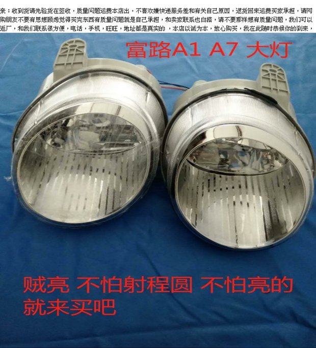 Đèn pha Fulu A1 A7, ngựa bốn bánh và các phụ tùng và phụ tùng xe hơi khác sử dụng công nghệ tiên tiến và các sản phẩm mới phụ tùng xe đạp điện 133s