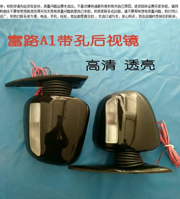Fu Lu A1 đảo ngược gương chiếu hậu xe điện xe nhiên liệu phụ tùng xe hơi và phụ kiện độ mờ cao 18 năm kệ mới kính chiếu hậu xe đạp