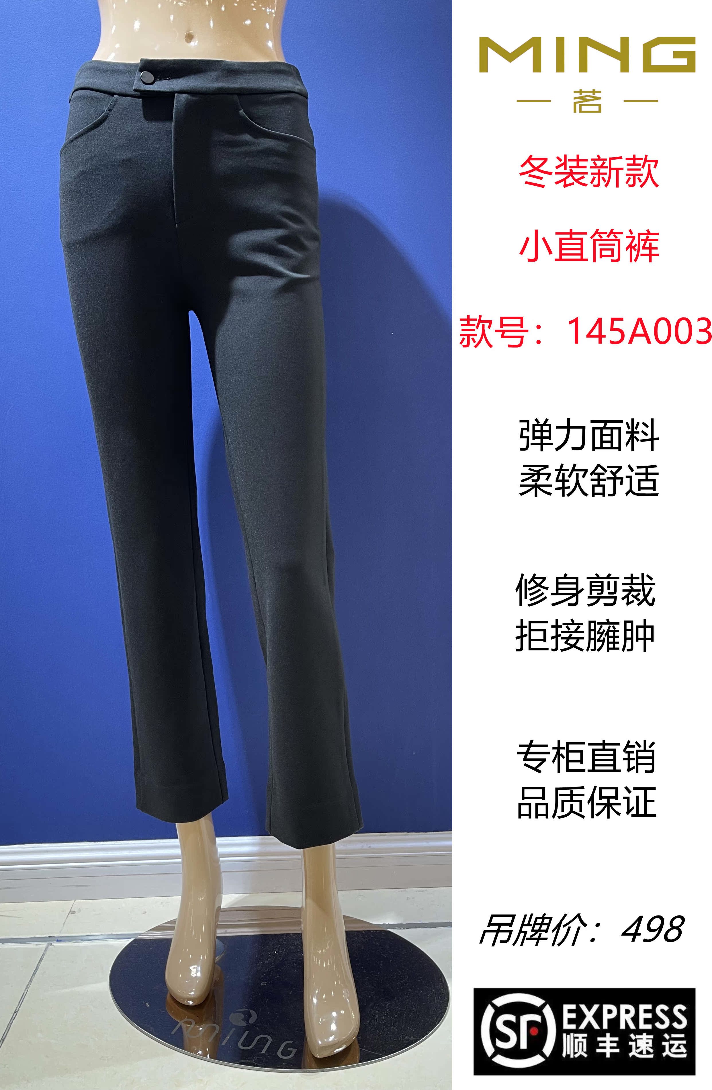 145A003 TEA GIRL PANTS SMALL STRAIGHT DRUM PANTS 90% ELASTIC THICKENING Elastic Waist Taiwan Tea Drinking 2021 Winter Dress Special Cabinet
