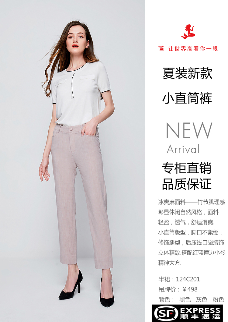 Ming women's pants 124C201 nine points small straight pants thin section mid-waist casual women's pants Taiwan Ming 2021 summer counter