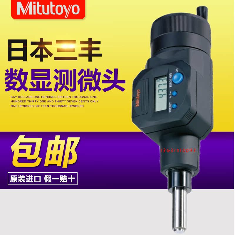 Japan's Sanfeng Mittoyo number of microcephaly measured microcephaly 164-163 0-50MM