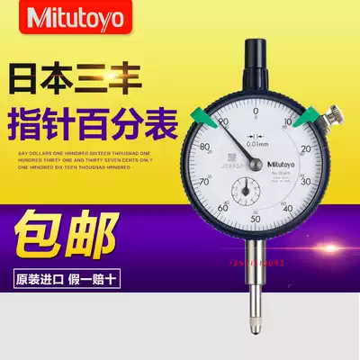 Japan Mitofeng Mitutoyo pointer indicator gauge mechanical dial indicator 2046s dial indicator 0 01mm