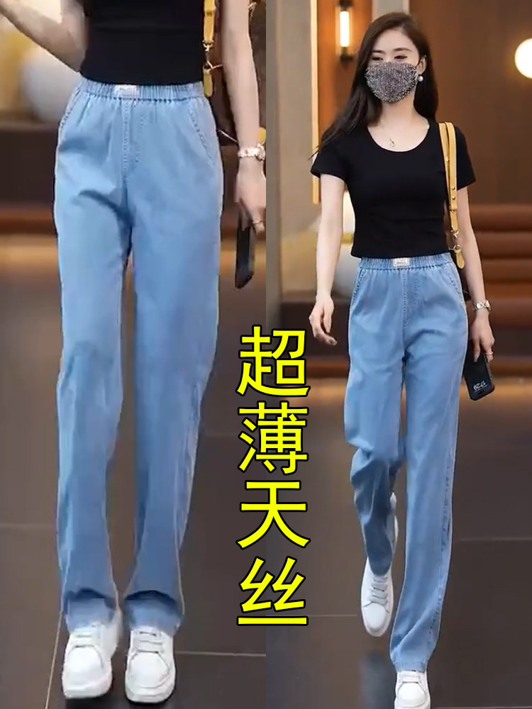 夏季天丝薄款牛仔裤女松紧腰窄版阔腿裤冰丝垂感小个子休闲直筒裤详情2