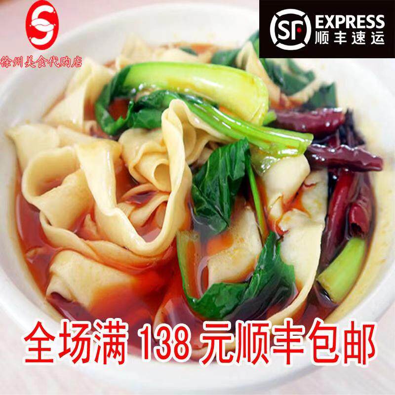 Old Zhai board noodles Xuzhou popular cuisine Xuzhou specialty Xuzhou cuisine domestic