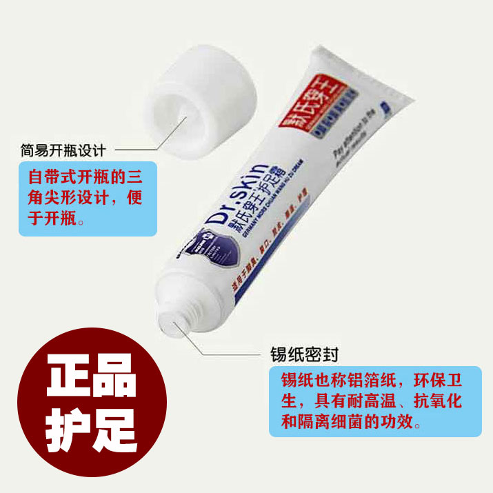 买2送1包邮穿护足霜脚干裂足部护理止痒去角质保湿滋润
