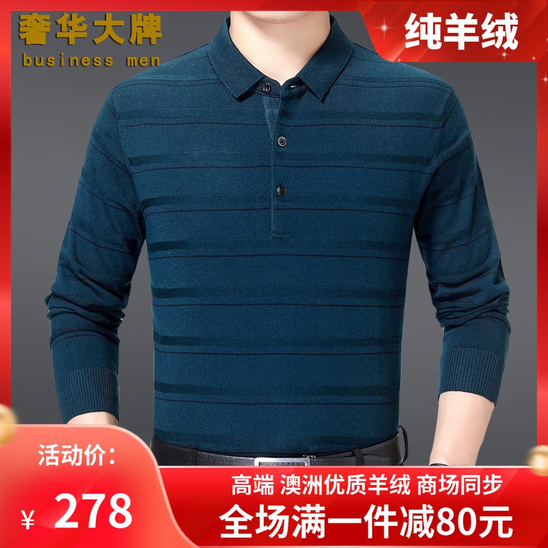 Ordos city long sleeve T-shirt male spring autumn season middle-aged dad loaded with undershirt plus fattening to increase code easing