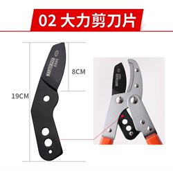 Strong scissors, coarse branches, cutting big scimitar, fruit tree garden art spare rough blade SK5 scissors blade shark mouth