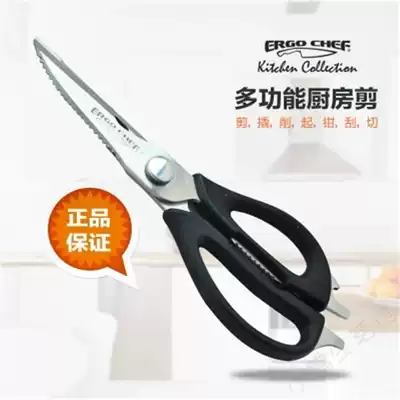 Ergo chef White House Royal brand multi-function kitchen stainless steel scissors detachable