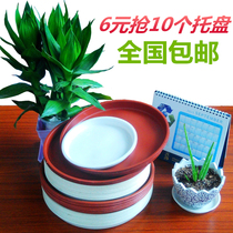 Plastic flower pot tray round water receiving chassis bottom basin brick red base basin mobile tray conventional household bottom dish