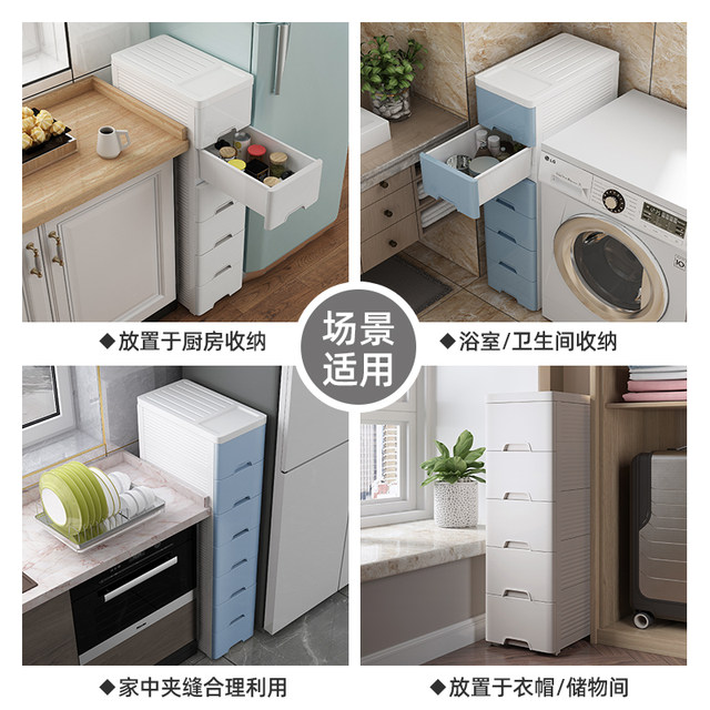 20/25cm wide gap storage cabinet drawer-type snack cabinet household plastic storage cabinet with narrow gap storage rack