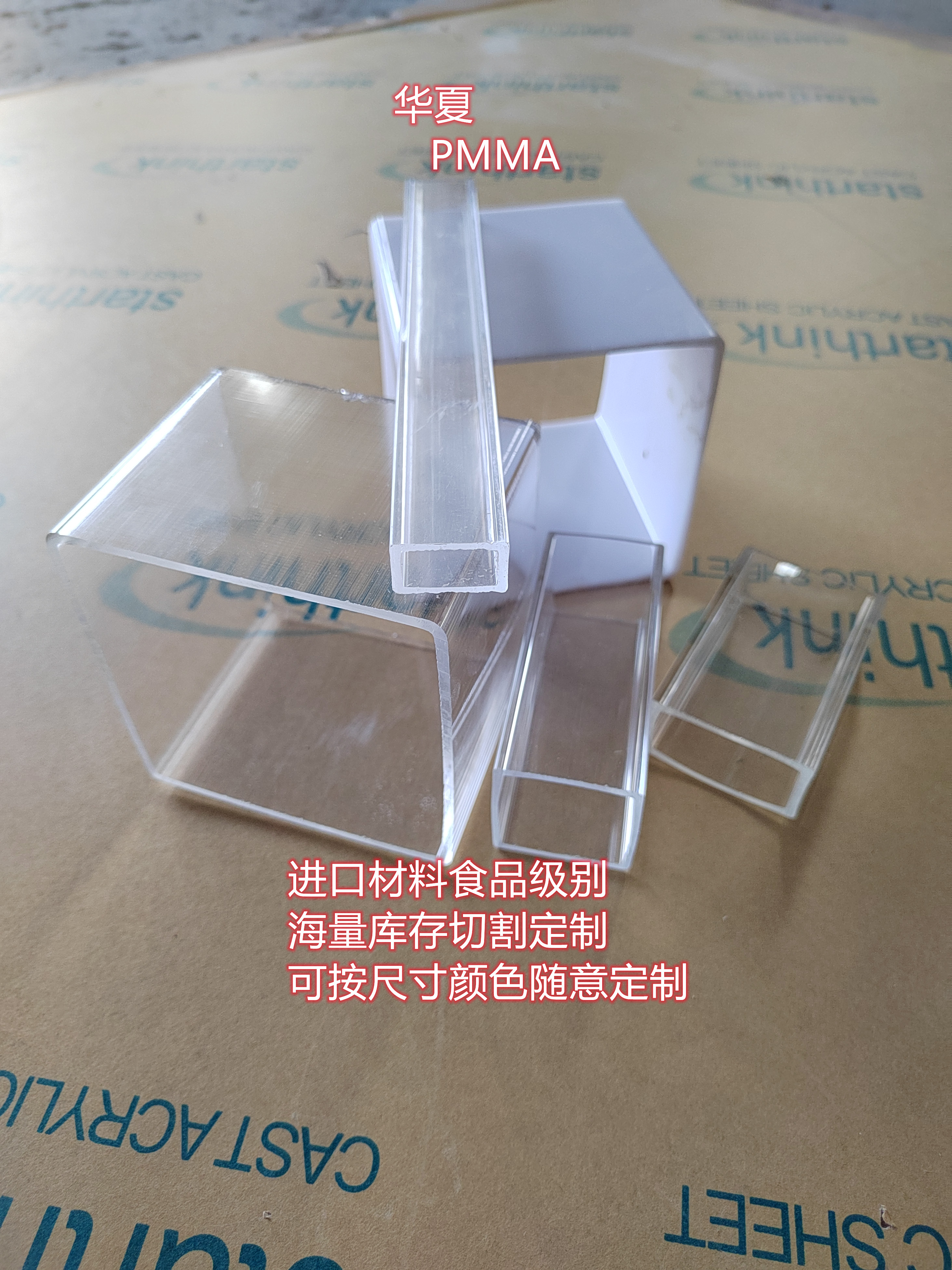 Professional extrusion pmma rectangular tube milky white plexiglass acrylic high transparent square tube 10-150mm