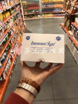 France Immun Age100 cent natural bio-fermented papaya FPP nutritional supplement 30 bags