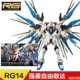 Bandai Gundam Model RG Gold Heresy Red Assault Freedom 00r Flying Wings Angel Xinanzhou q Gundam Assembly - Gundam / Mech Model / Robot / Transformers