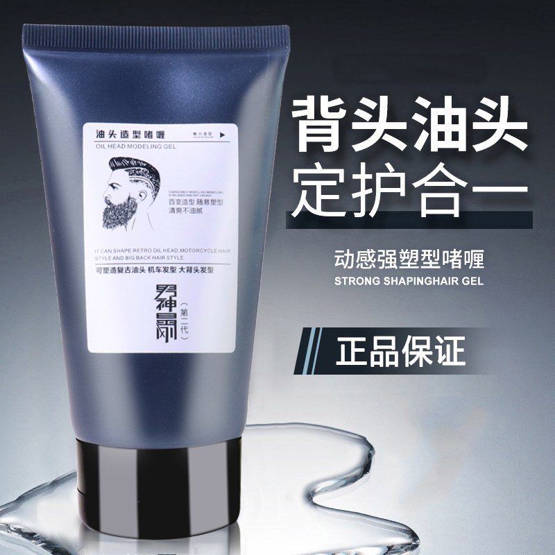 Men's Styling Gel, Hair Oil, Hair Wax, Hair Gel for Men, Strong Hold, Moisturizing, Slicked-Back Hairstyle Men's Styling Gel, Hair Oil, Hair Wax, Hair Gel for Men, Strong Hold, Moisturizing, Slicked-Back Hairstyle