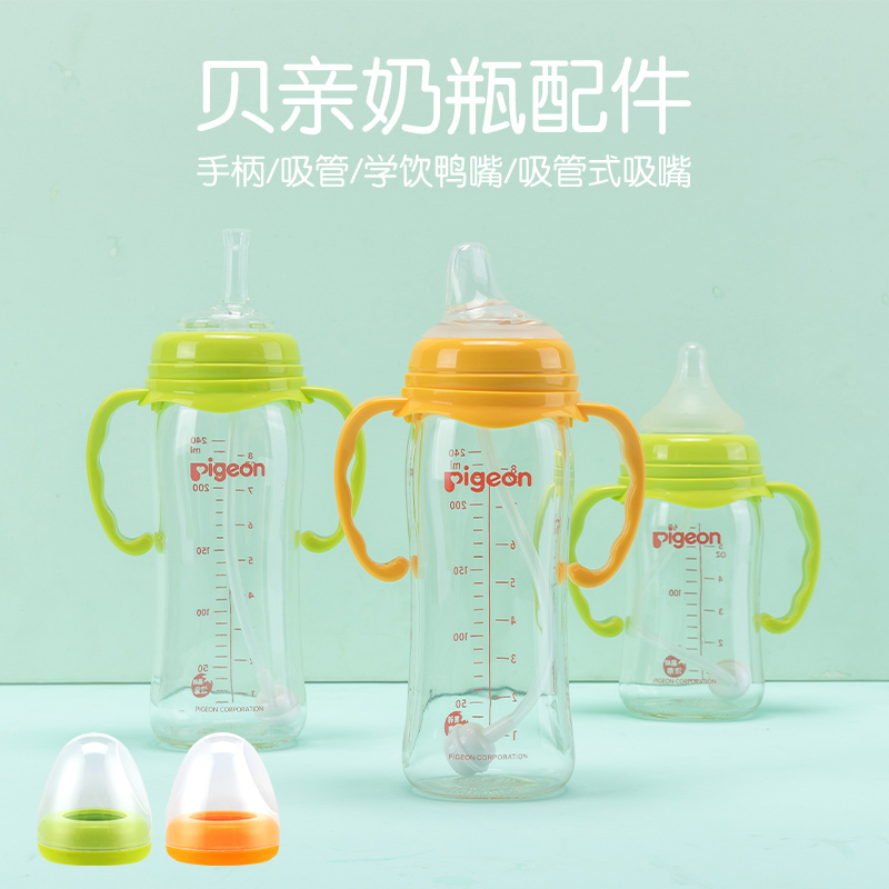 Suitable for baby bottle accessories straw handle duckbill learning drink cup gravity ball replacement head wide-caliber universal nipple
