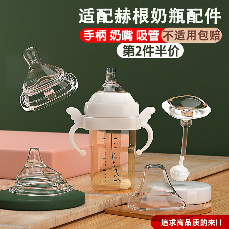 重力球鴨嘴替換吸管組