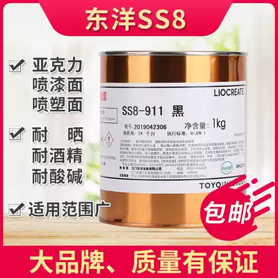 Toyo ink SS8-611 White Toyo SS8 911 Black ABS PVC acrylic pad printing screen printing oil