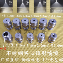 304 stainless steel solid cone nozzle High and low pressure dust cleaning spray nozzle Atomization humidification spray nozzle