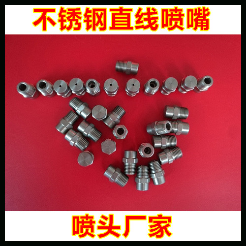 HJ304 stainless steel linear nozzle linear water column nozzle high pressure flushing high pressure car washing machine liquid column nozzle 0 degrees