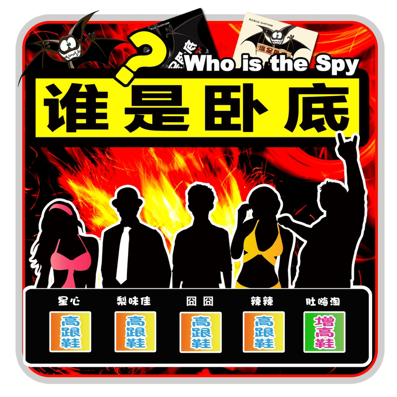 Who Is the Undercover? Board Game Card Game Deluxe Edition, Same Style as Happy Camp, Company Team-Building Casual Party Game