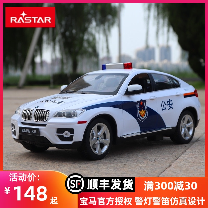 Xinghui BMW X6 police car remote control car electric sound and light drift off-road large police car model boy toy