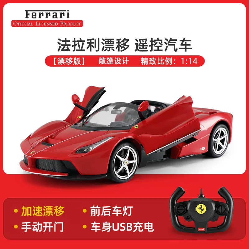 Ferrari, транспорт, игрушечная машина, гоночная машина для мальчиков, дистанционное управление