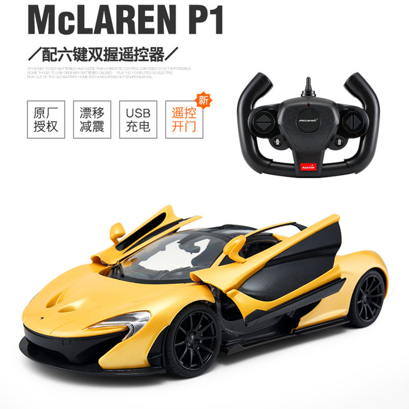 Starglow remote control car McLaren P1 remote control open door charging motion racing car model boy New Year's toy car-Taobao