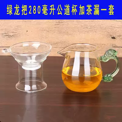 High temperature resistant glass tea set Transparent thickened glass tea sea fair cup Tea cup Tea drain tea set Kung Fu tea set