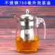 304 thép không gỉ lót ly trà thanh lịch cách nhiệt chống cháy thủy tinh ấm trà ấm trà Kung Fu bộ - Trà sứ