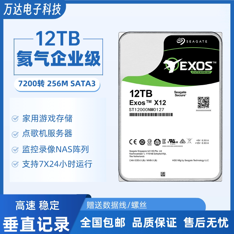 Seagate Galaxy 10t 12t механический жесткий диск 14t Гелиевый видеорегистратор для видеонаблюдения корпоративного класса, выделенный жесткий диск для хранения данных