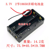 18650 battery box Lithium battery 2 pieces 18650 battery box with wire 2 pieces 18650 battery box parallel 3 7V