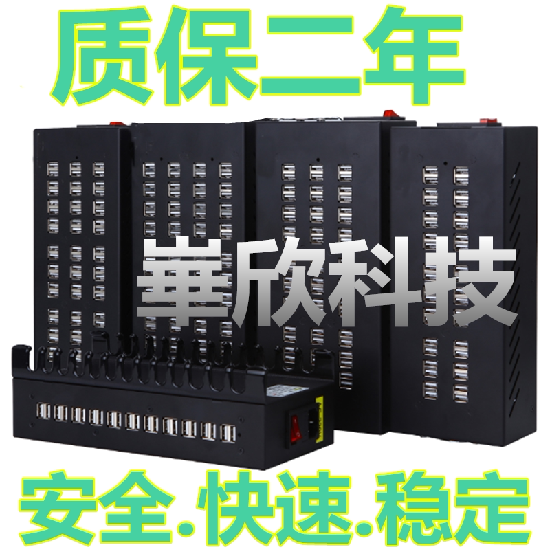20 22 40 60 80 100-port USB mobile phone charger batch multi-port USB charging iPad power supply box
