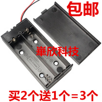 18650 battery box 2 sections series with cover with switch cable 18650 battery holder