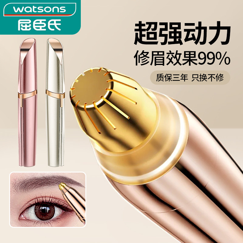 Electric Repair Brow Lady Special Repair Brow for men's shaving eyebrow trimminger Charging scraping eyebrow 2023 new-Taobao