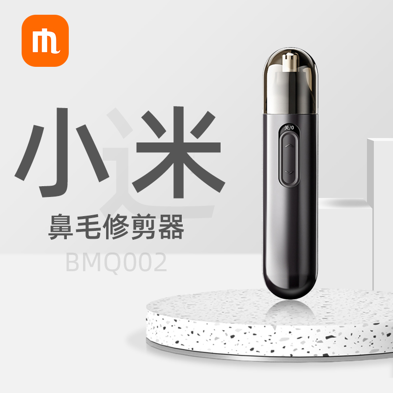 Nose Hair Trimmer Men Electric Shave With Female Removal Hair Scraping Noose Nose Scissors Manicure Hair Cutter Men Cleaning Up God Instrumental-Taobao