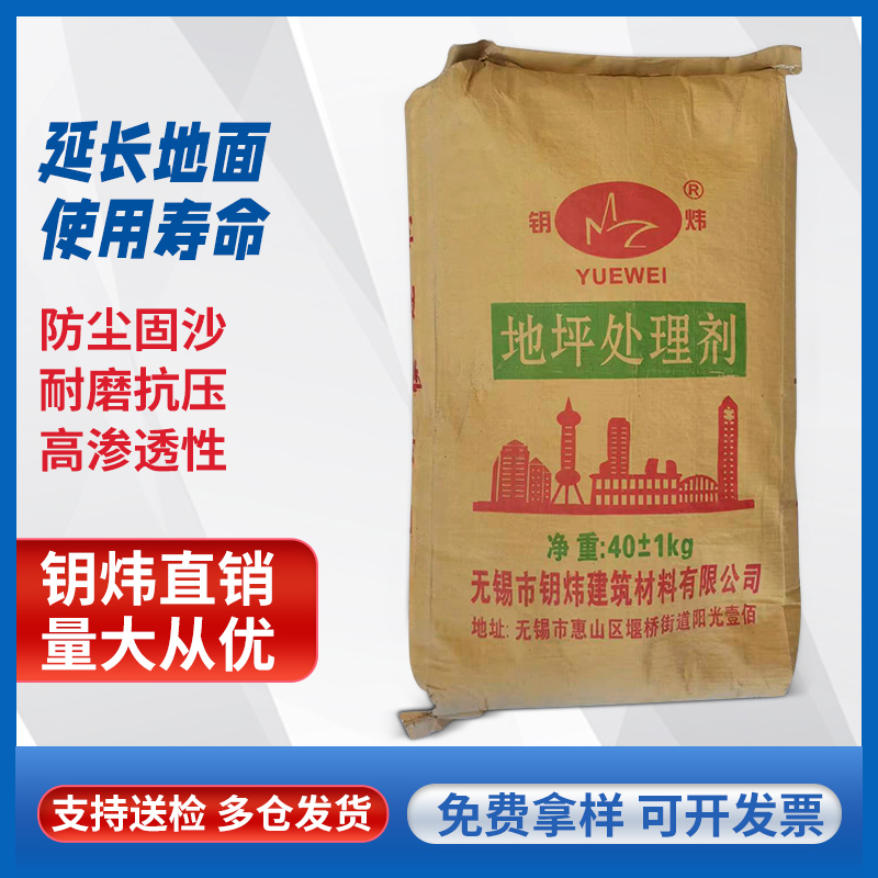 Wuxi keywei hot selling cement floor treatment agent indoor concrete mortar sand fixing sand leveling ash repair